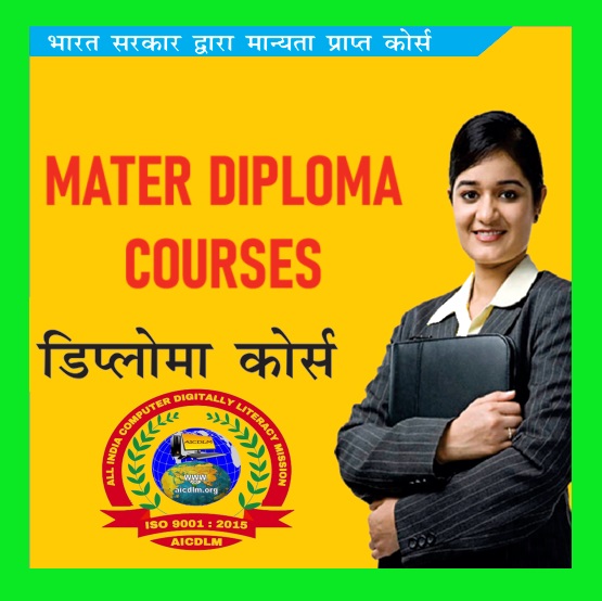 MASTER DIPLOMA IN INFORMATION TECHNOLOGY